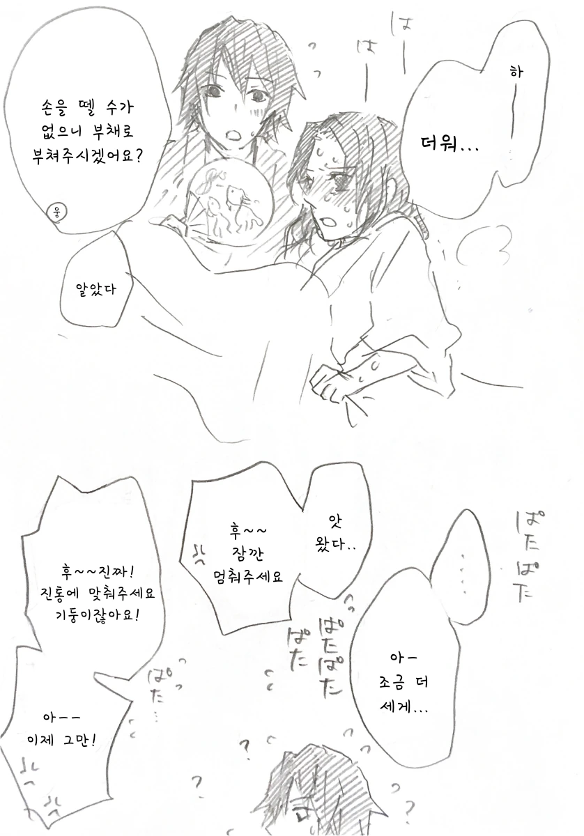 스압 귀멸) 시노부가 기유 아이를 ㅇㅅ하고 출산.manga - 이미지 17