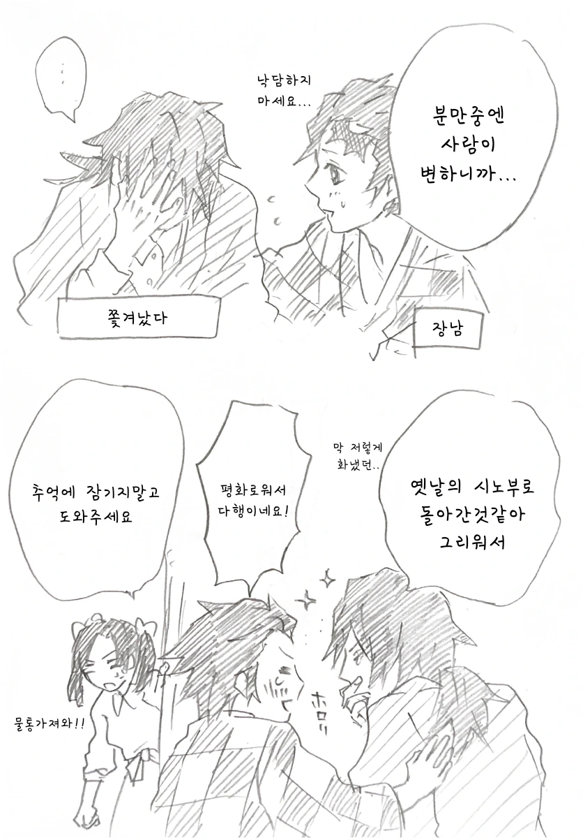 스압 귀멸) 시노부가 기유 아이를 ㅇㅅ하고 출산.manga - 이미지 18