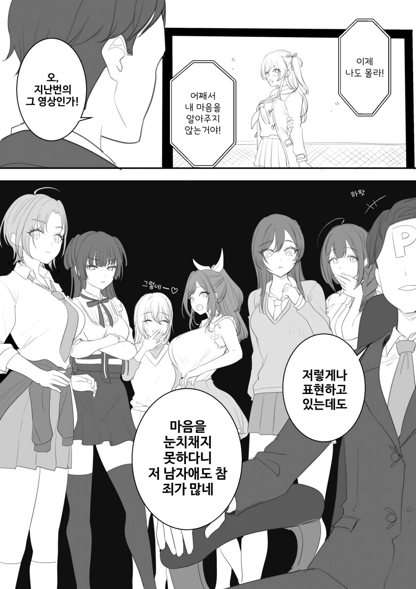 @) 죄가 많은 남자.jpg