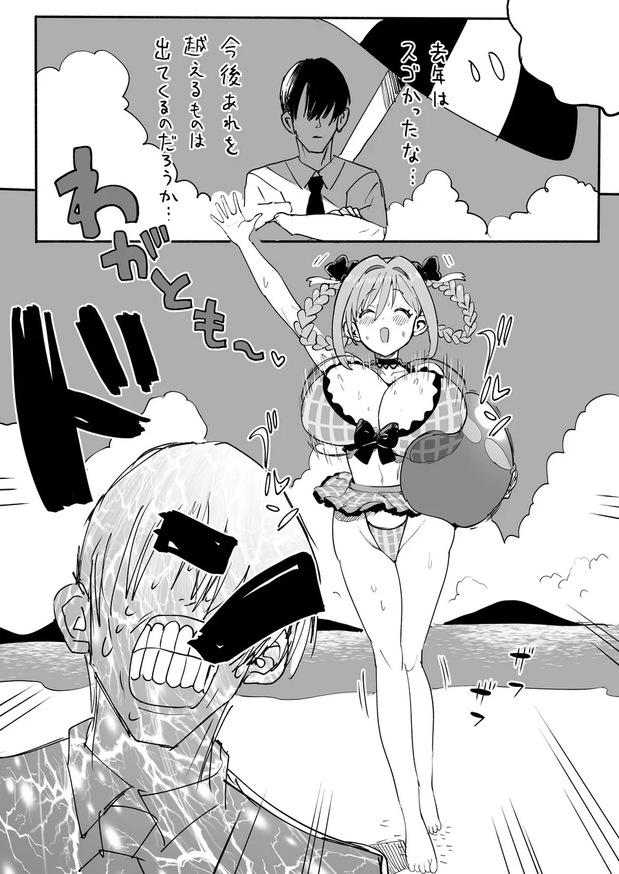 [신데마스] ㅎㅂ) 출렁출렁 란코.manga - 이미지 2