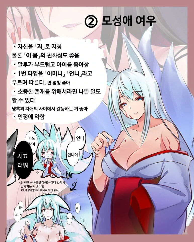은혜를 갚으러 찾아온 여우들.manwha - 이미지 2