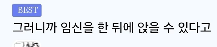임산부석에 앉은 민폐녀 만화 - 이미지 2