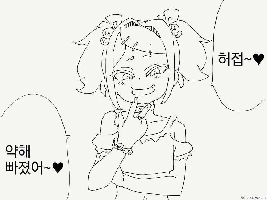 DC) 구해주세요!! 무츠키맨!.(히어로)Manhwa - 이미지 2