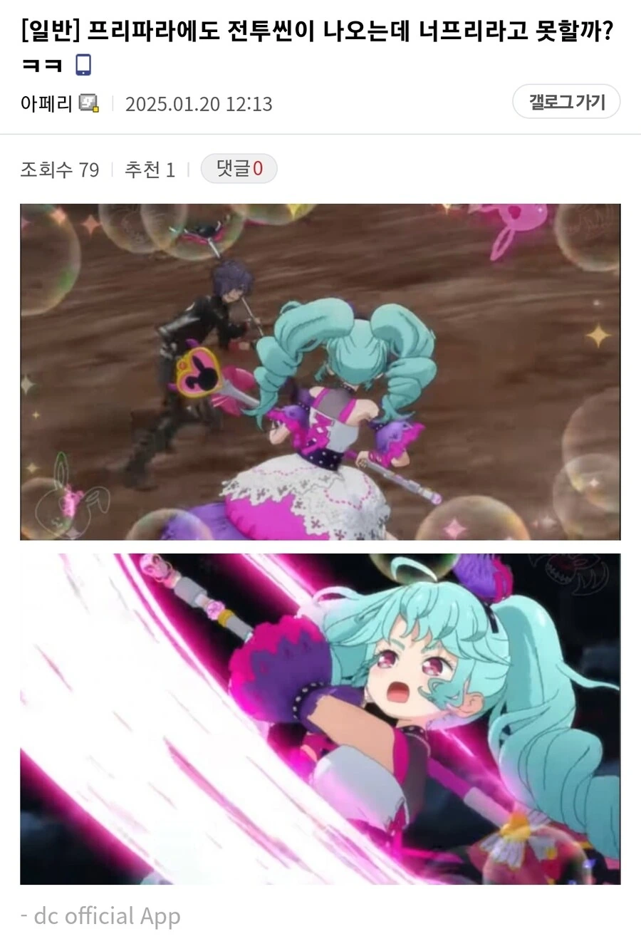 생각해보면 깨어있었던 아이돌물 애니.jpg