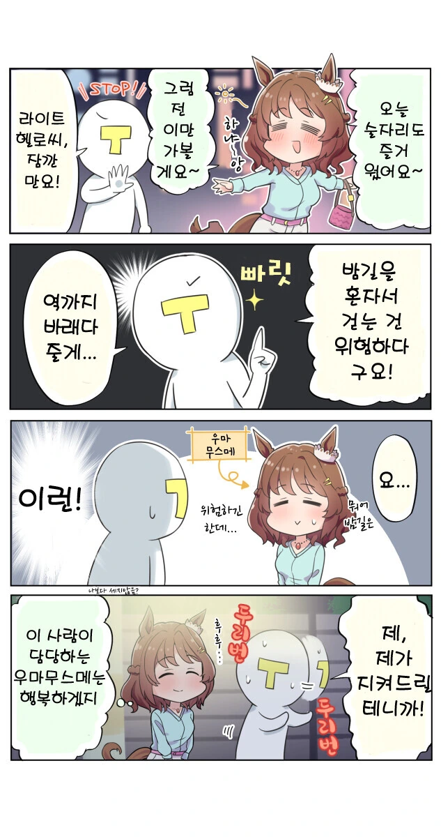말딸) 끼부리는 라이트헬로(95).manga
