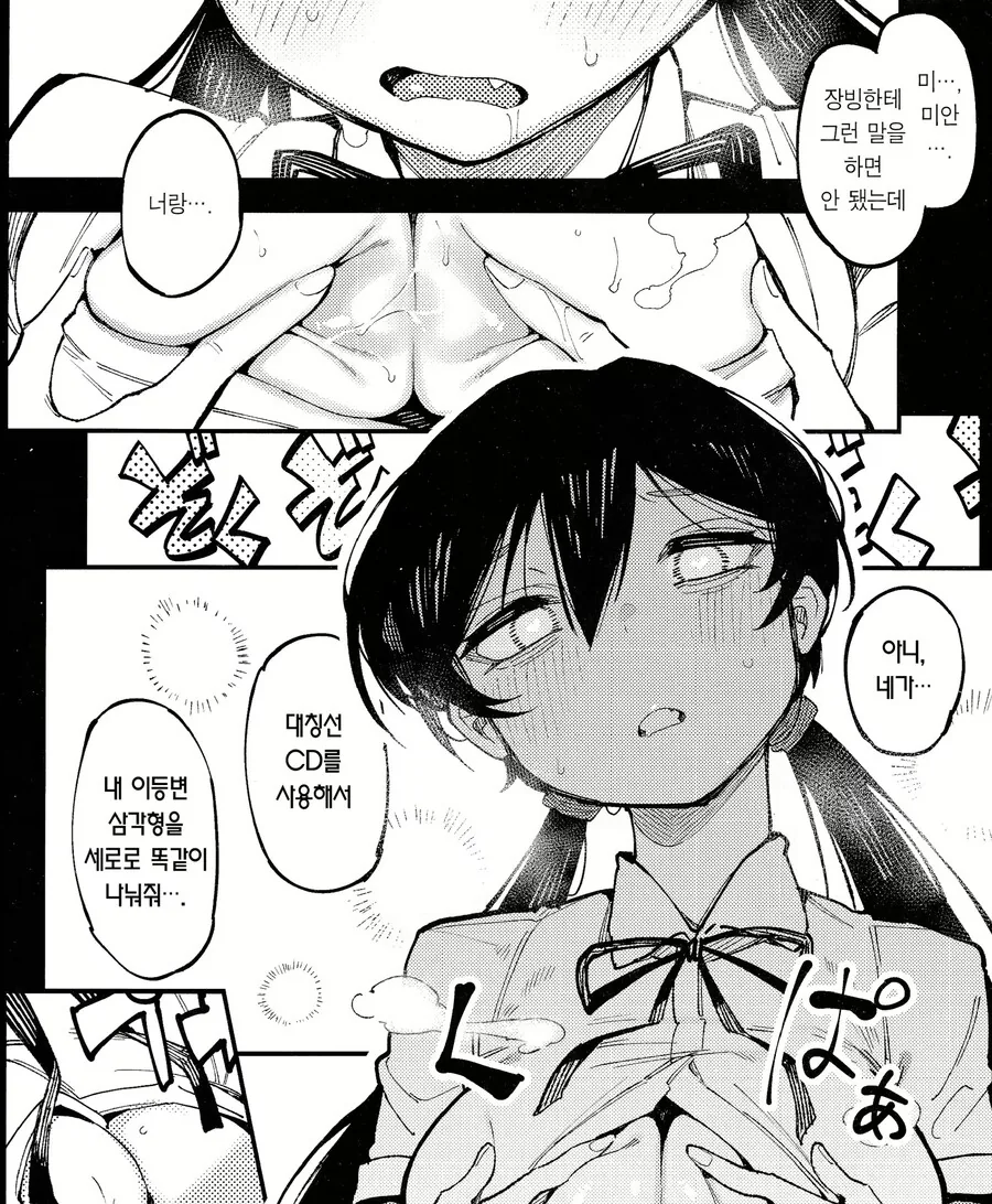 남녀가 단순히 수학 공부하는.Manga - 이미지 3