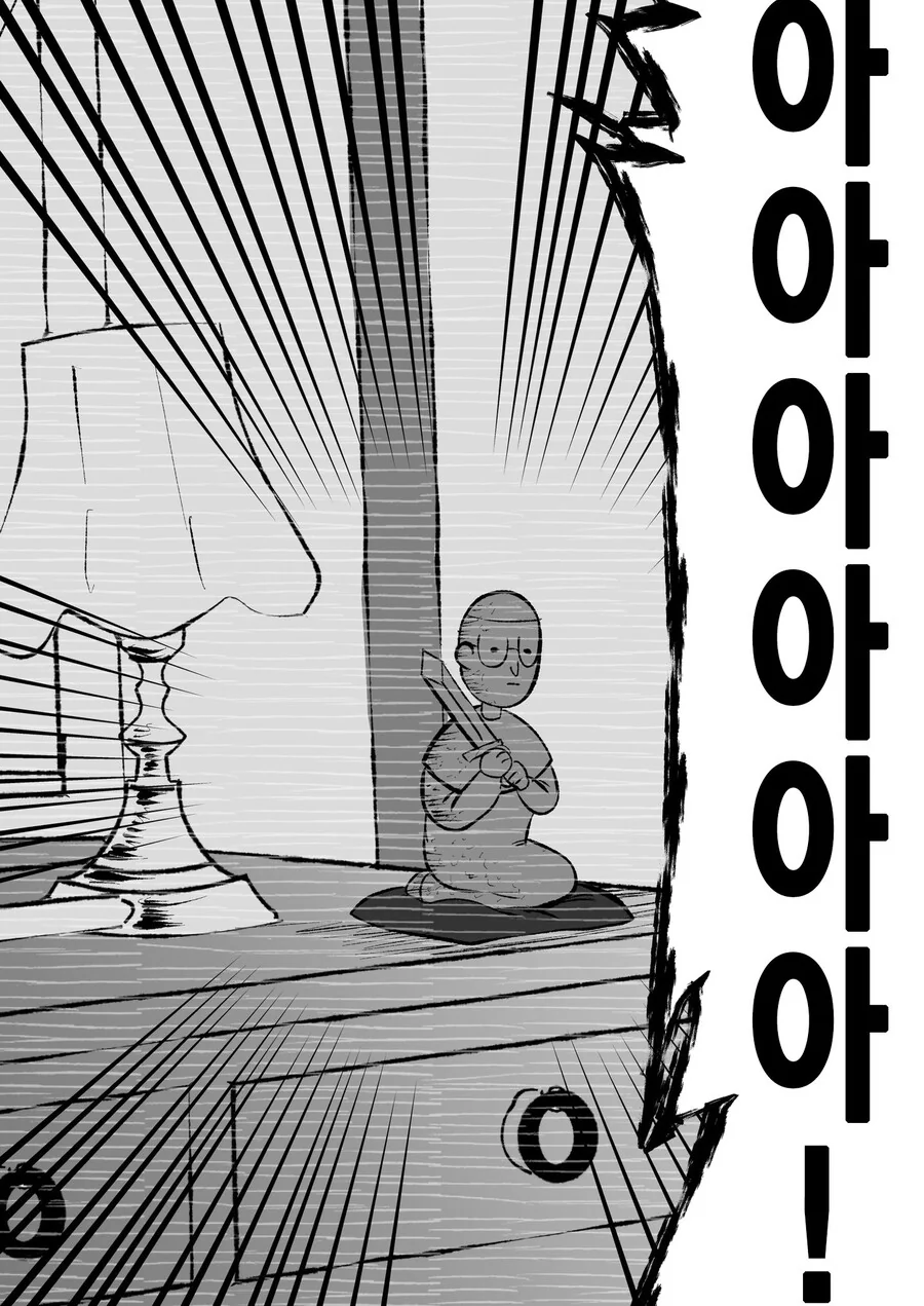 인기없는 빡빡머리 안경.manhwa - 이미지 11