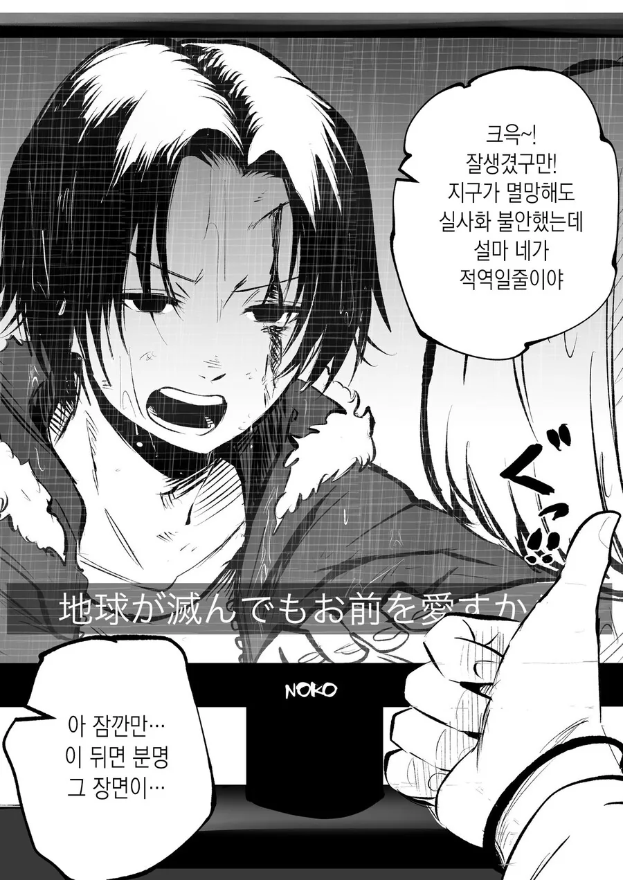 인기없는 빡빡머리 안경.manhwa - 이미지 14