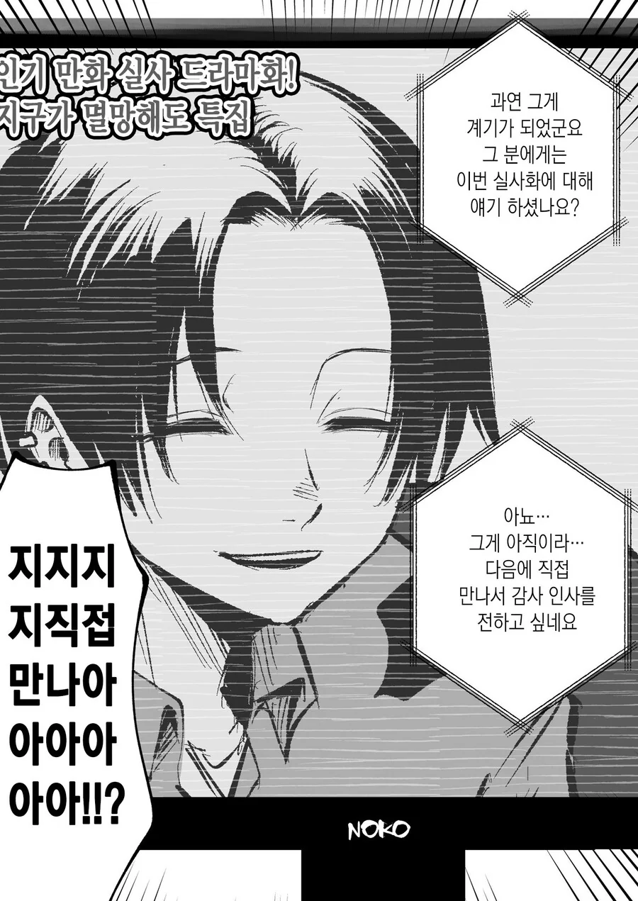 인기없는 빡빡머리 안경.manhwa - 이미지 22