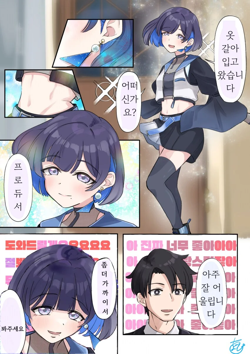 [@] 담당 아이돌 새 의상 때문에 미쳐버린 P들