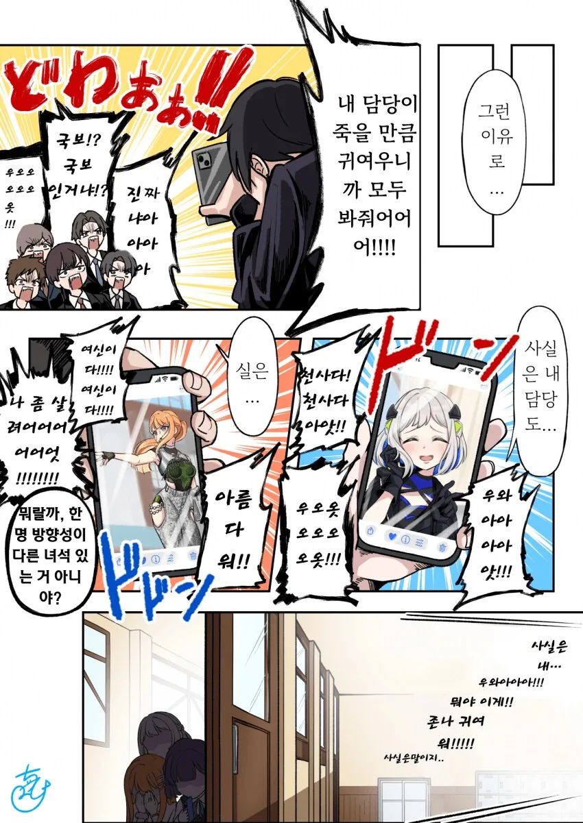 [@] 담당 아이돌 새 의상 때문에 미쳐버린 P들 - 이미지 2
