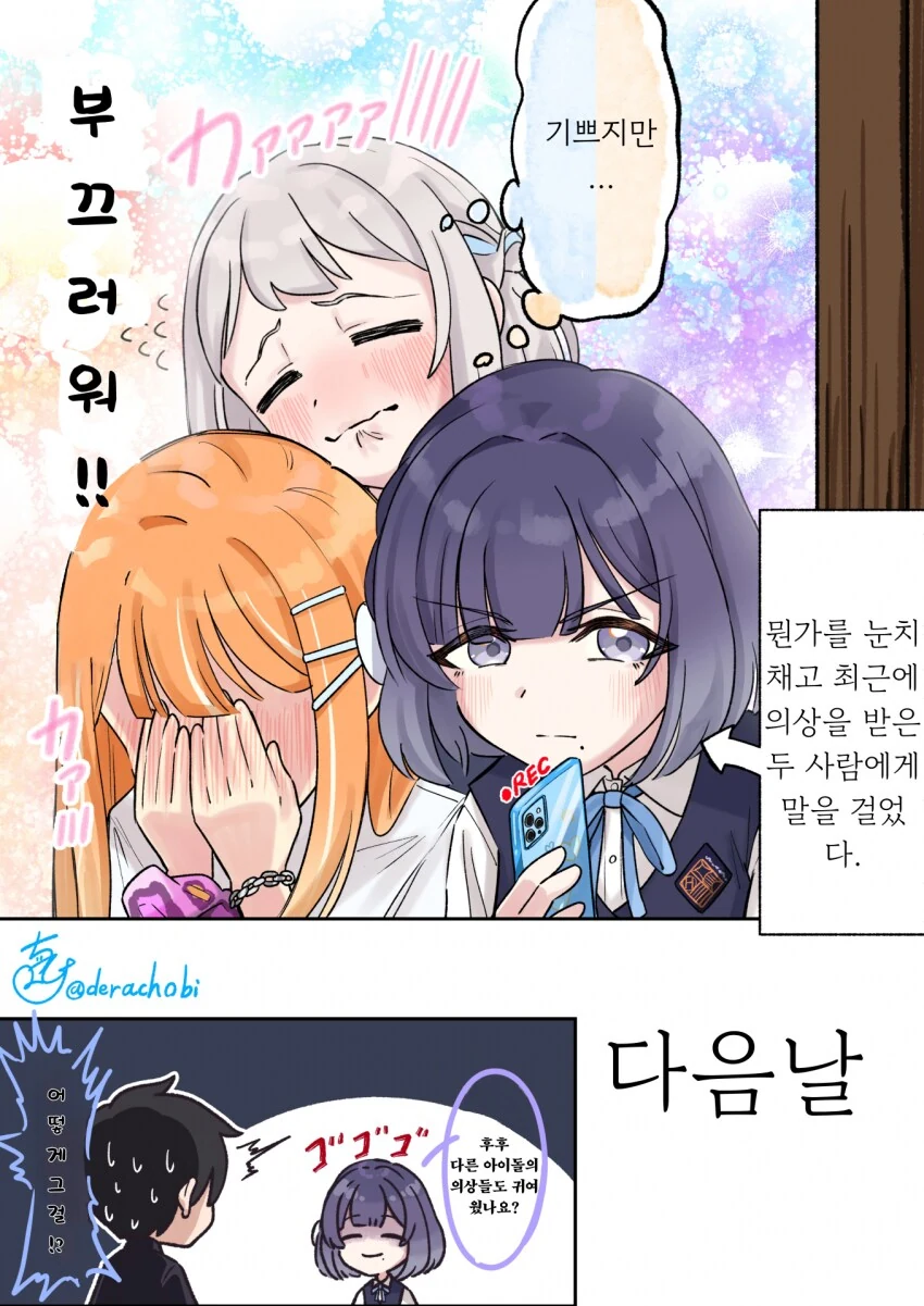 [@] 담당 아이돌 새 의상 때문에 미쳐버린 P들 - 이미지 3