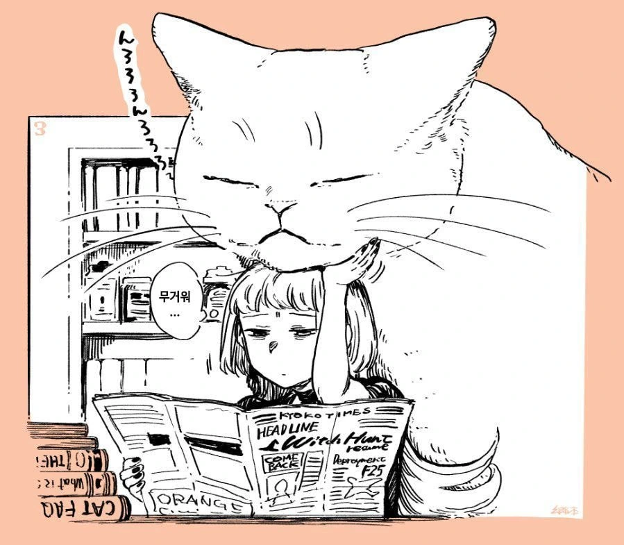 마녀가 주워서 키우는 만화 모음.jpg - 이미지 17