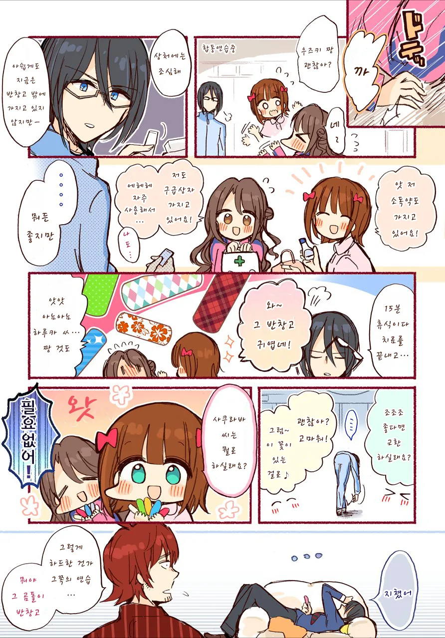 @)3사에서 합동연습하는.manhwa