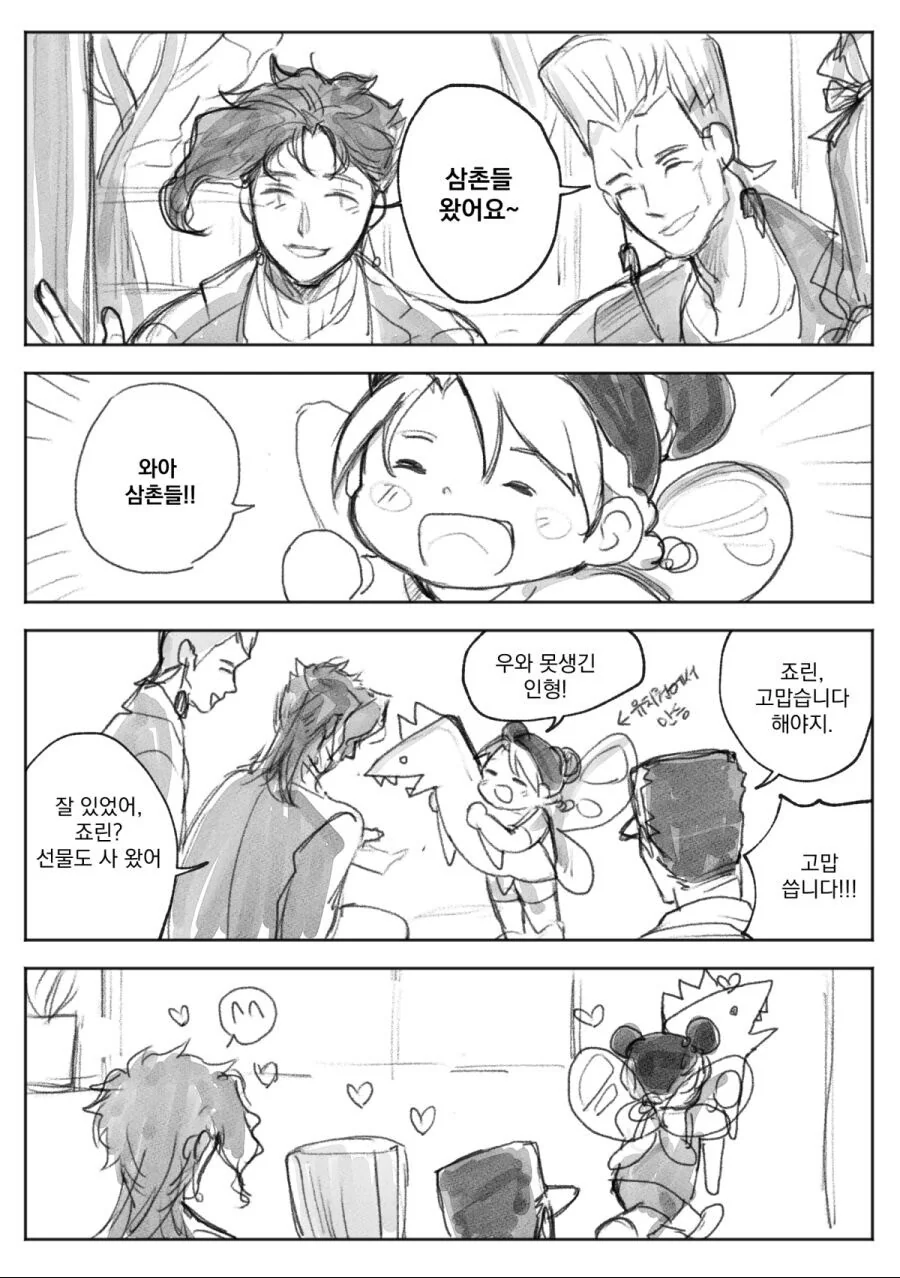 죠죠) 카쿄인과 폴나레프가 쿠죠 부녀네 방문하는 만화