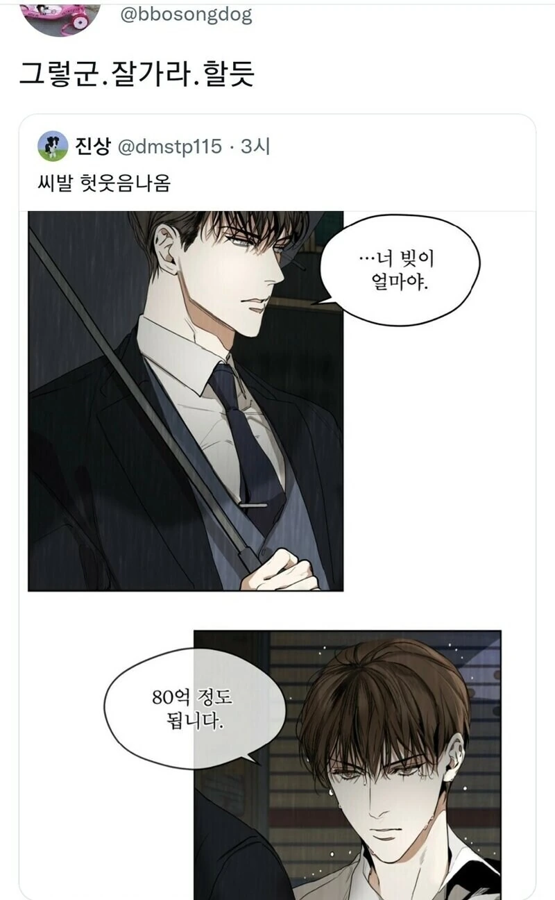 BL세계관에서도 이건 아닙니다 할듯 .manwha