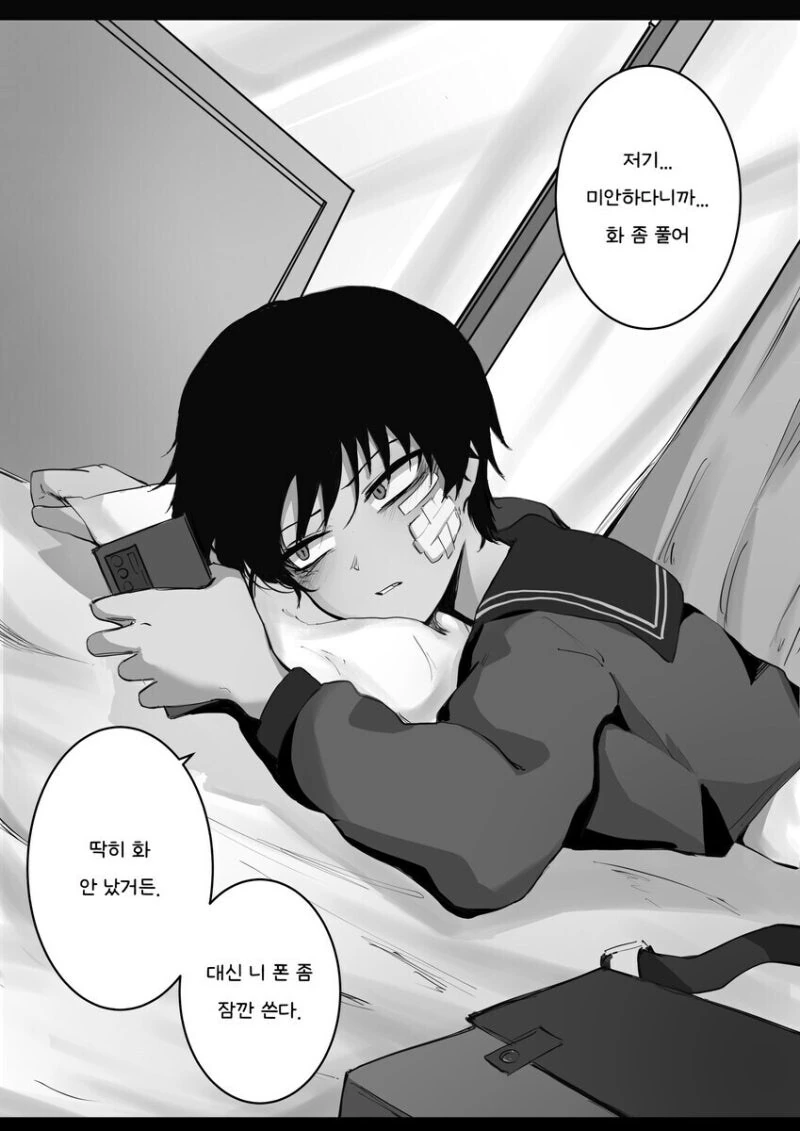 운동부 톰보이 미소녀 여사친.manhwa - 이미지 9