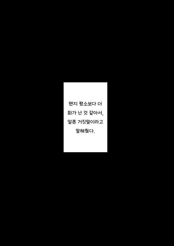 운동부 톰보이 미소녀 여사친.manhwa - 이미지 13