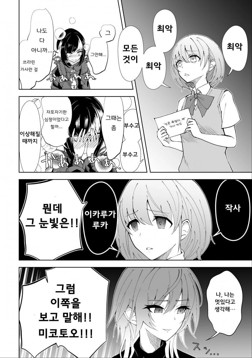 @) 이불킥 하게 만드는 만화.manga