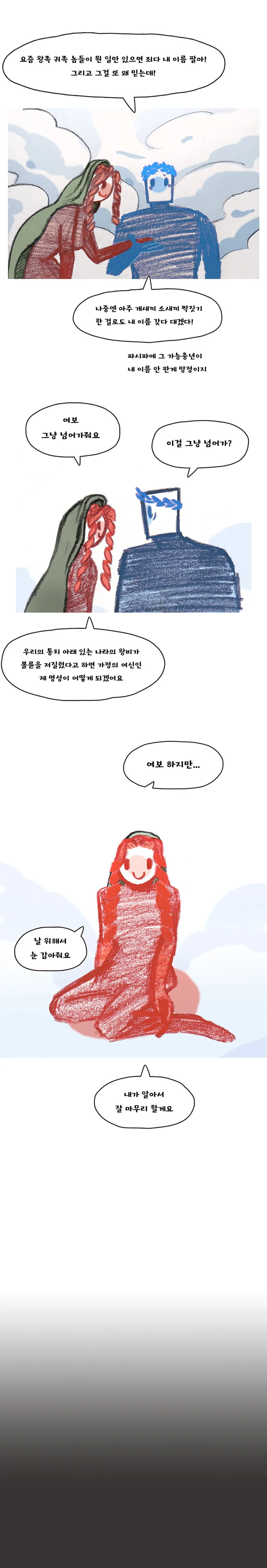 제우스가 ㄱㄱ 안 하는 만화 - 이미지 4