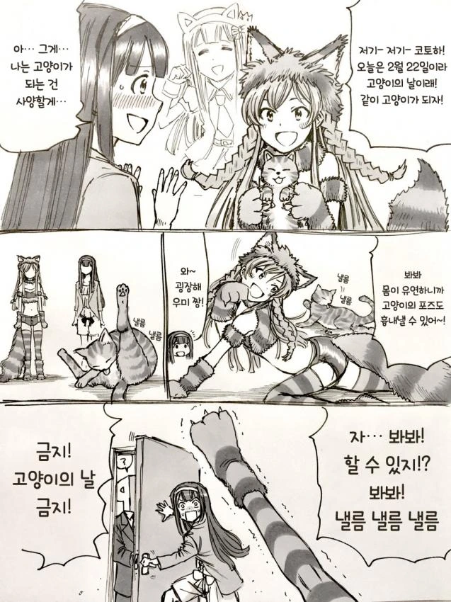 @) 고양이흉내 마스터 우미.manga
