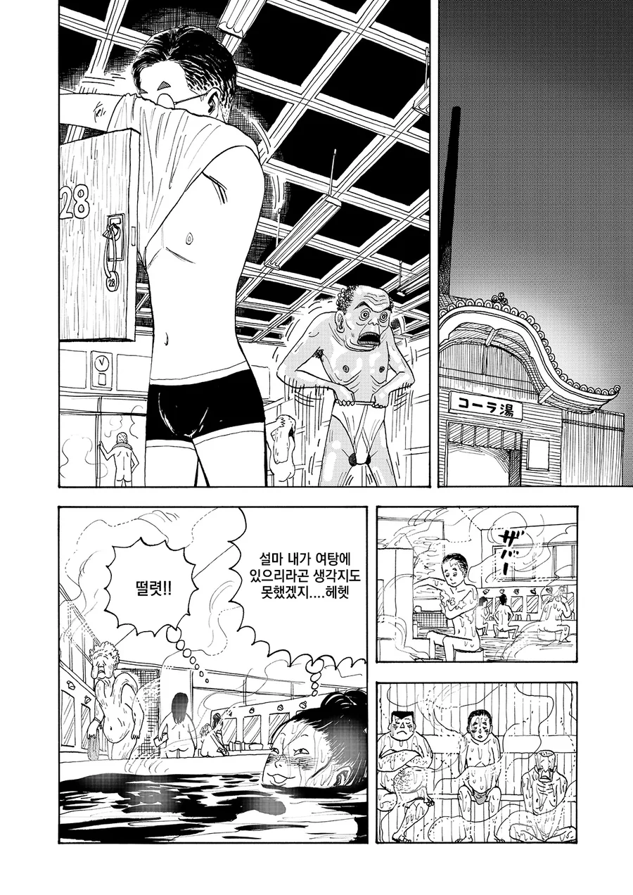 좋아하는 남자의 ㄱㅊ를 훔쳐볼려는 여자.manga - 이미지 4