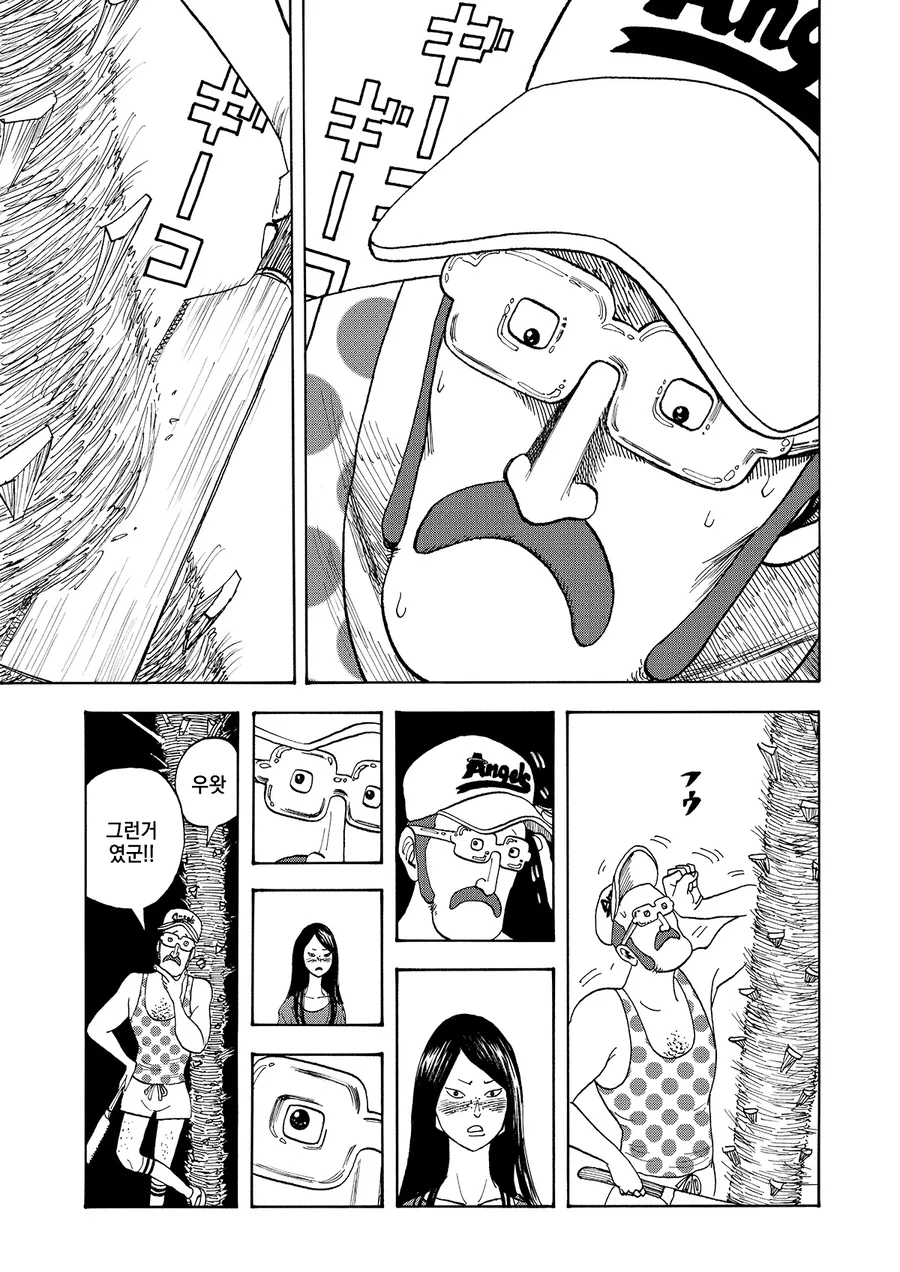 좋아하는 남자의 ㄱㅊ를 훔쳐볼려는 여자.manga - 이미지 11