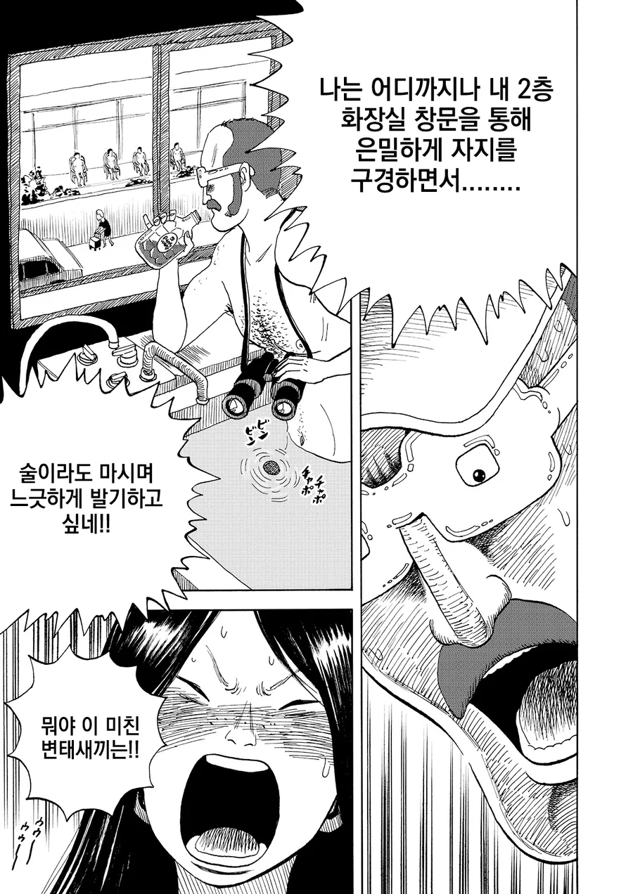 좋아하는 남자의 ㄱㅊ를 훔쳐볼려는 여자.manga - 이미지 17