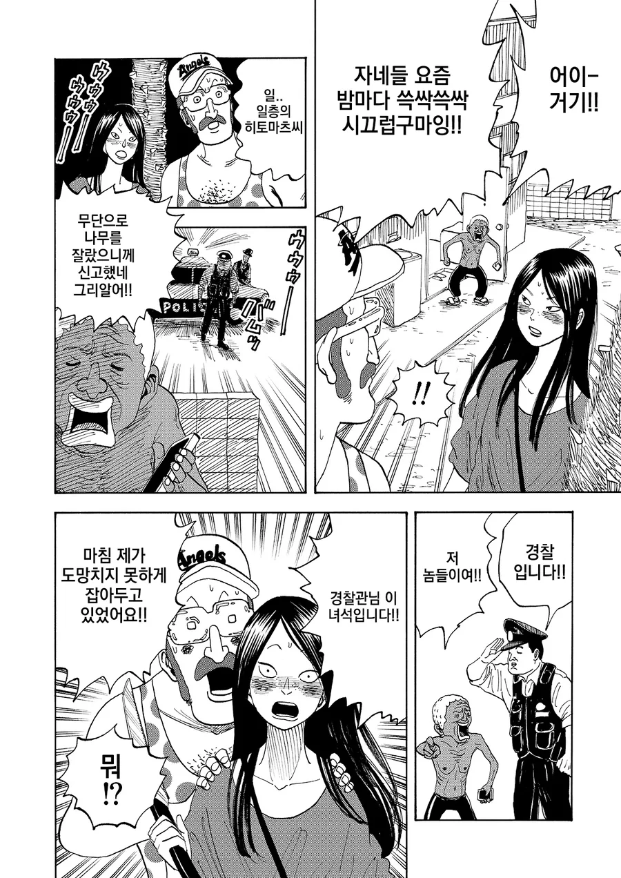 좋아하는 남자의 ㄱㅊ를 훔쳐볼려는 여자.manga - 이미지 18
