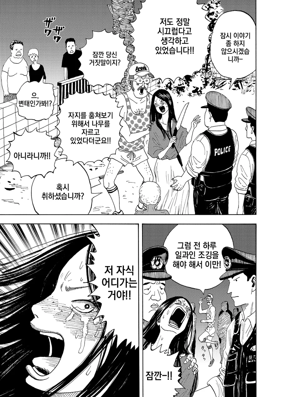 좋아하는 남자의 ㄱㅊ를 훔쳐볼려는 여자.manga - 이미지 19