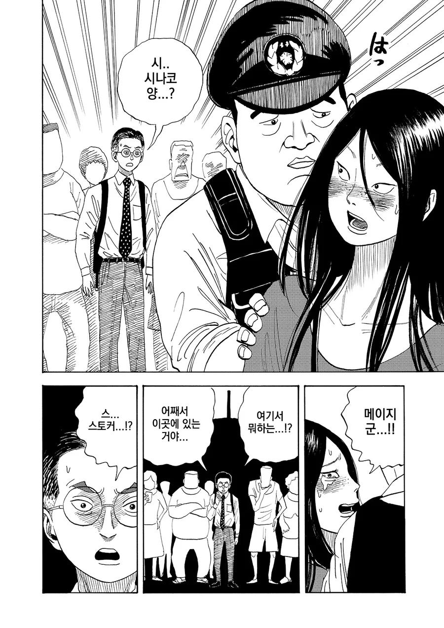 좋아하는 남자의 ㄱㅊ를 훔쳐볼려는 여자.manga - 이미지 20