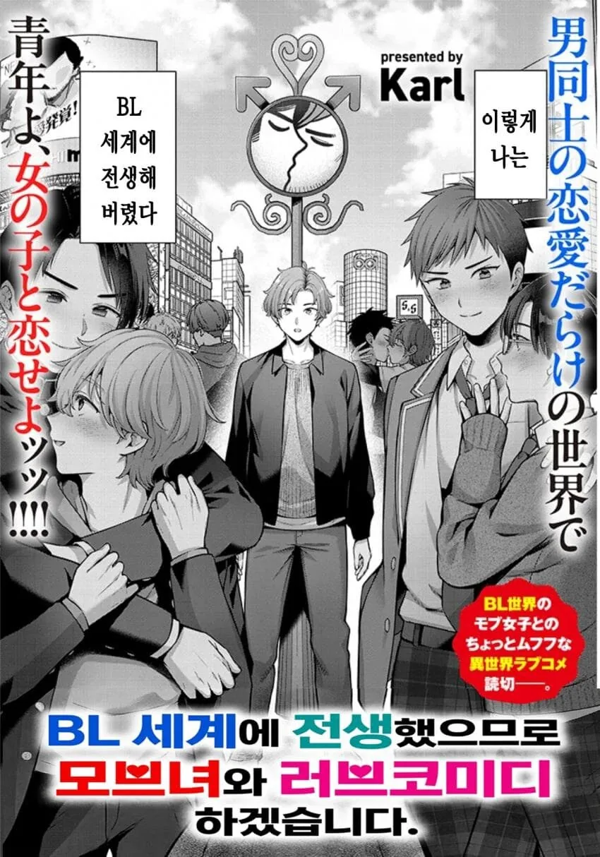 남중만 다닌 학생이 졸업해서 여고에 입학하는 manga - 이미지 2