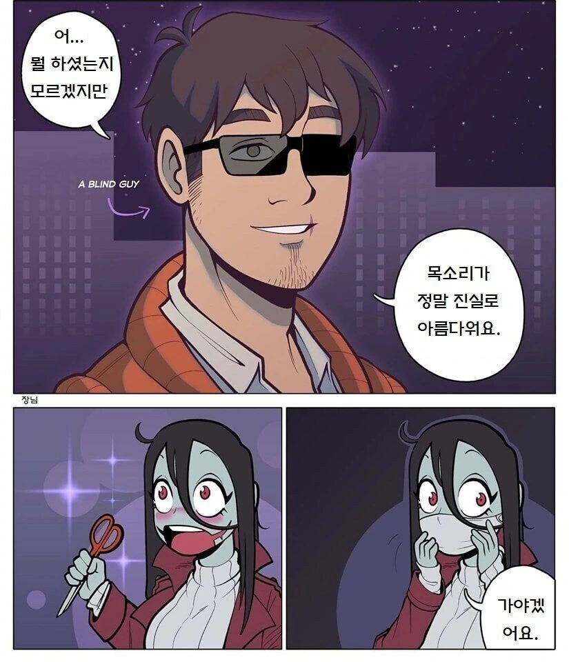 입 찢어진 여자 만화.manhwa - 이미지 3