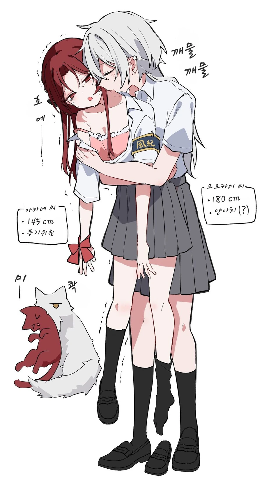 백합) 쪼꼬미 풍기위원.manga