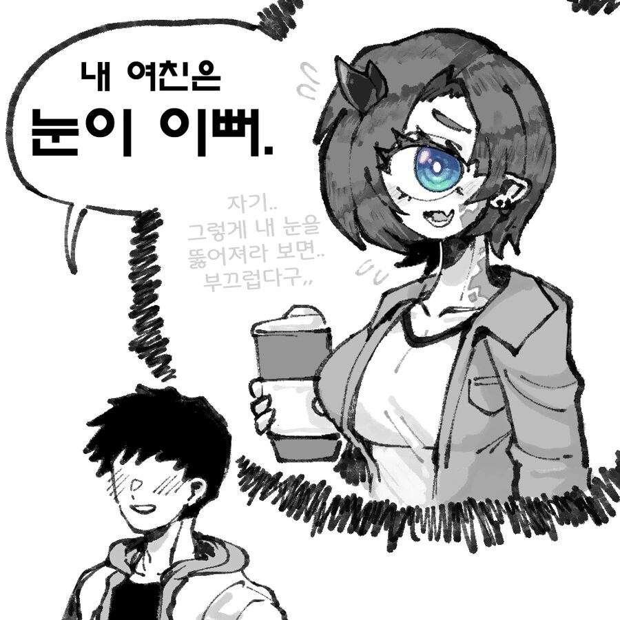 친구들끼리 술자리에서 이종족 여자친구 자랑하는 만화 - 이미지 2