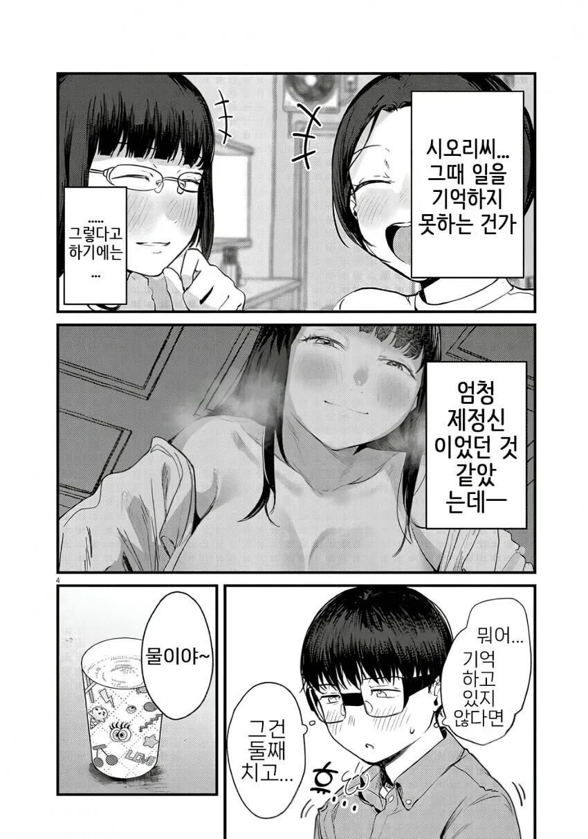 사회초년생이 중화볶음밥 먹으면서 힐링하는 만화 - 이미지 3