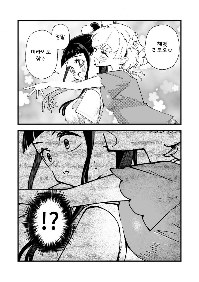 백합)쭈쭈짱커모후