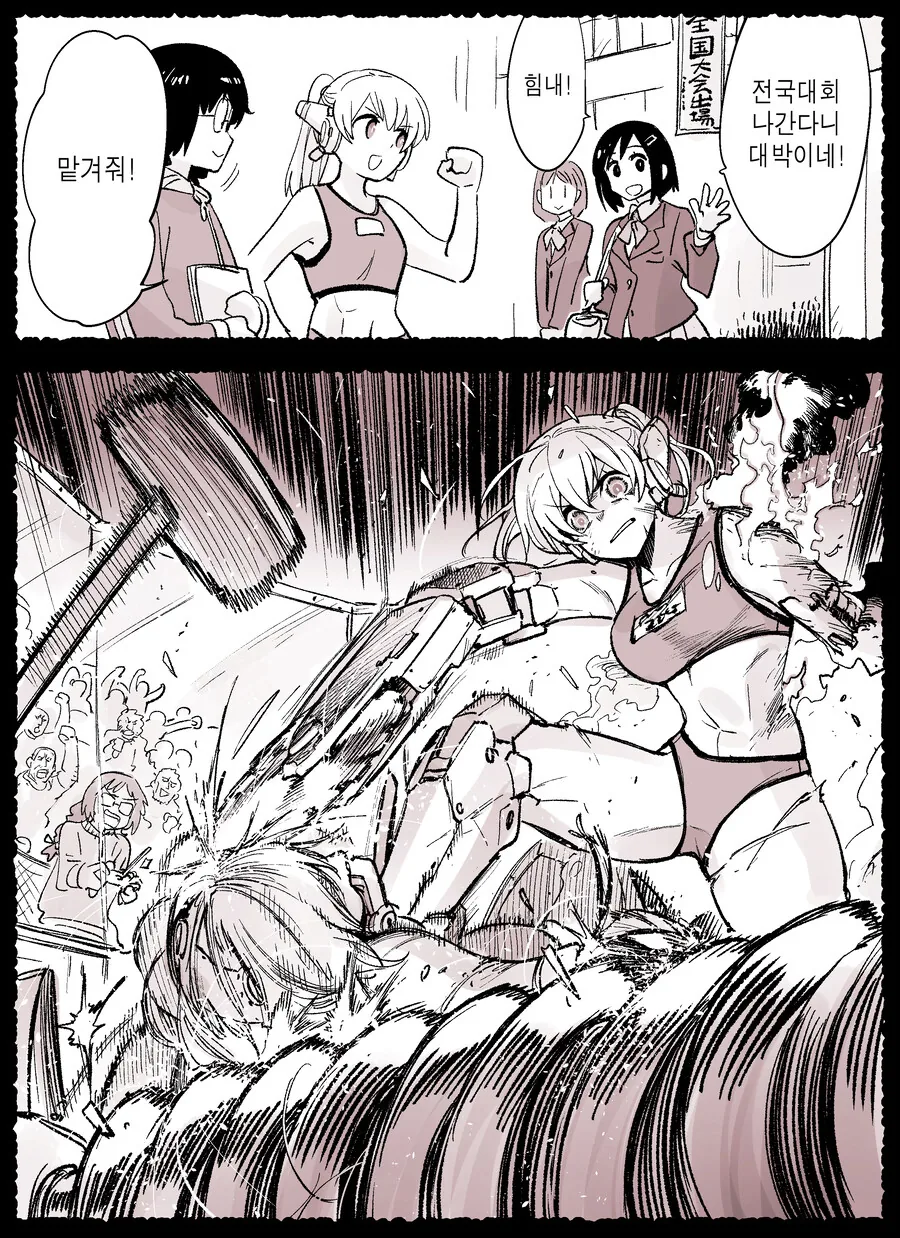 암약 - &#034;부활동 열심히 하는 여학생&#034;.manhwa - 이미지 2