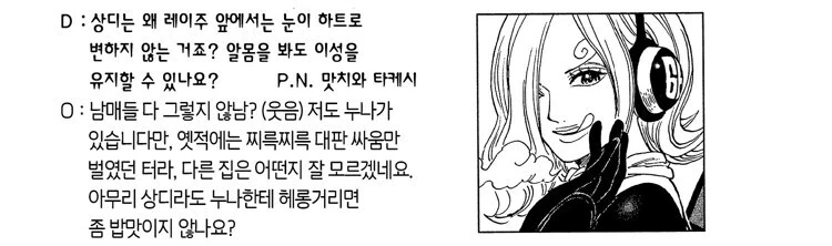 원피스)상디 조차 거부하는 여자 - 이미지 3