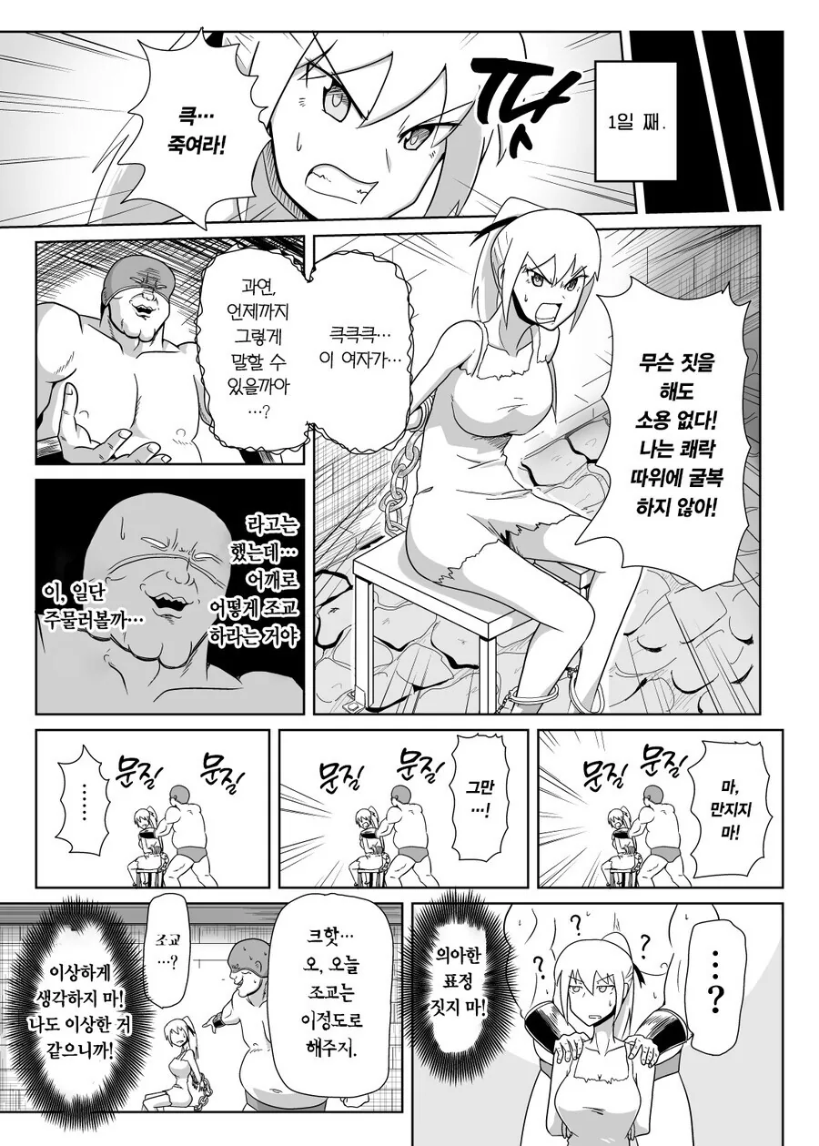 어깨만으로 가버리게 ㅈㄱ하는 만화.manga - 이미지 3
