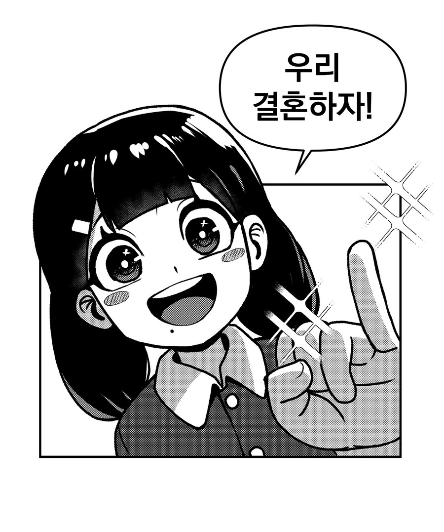 어릴 때 결혼 약속하는 만화