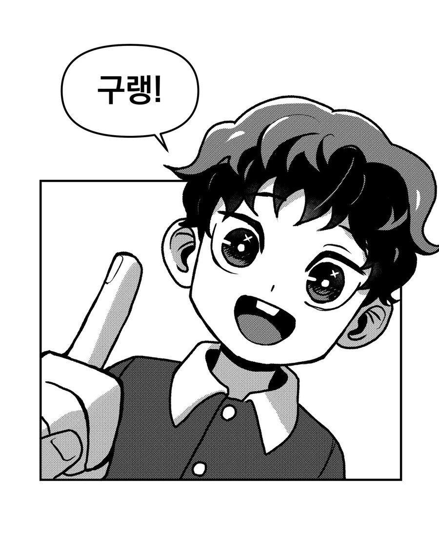 어릴 때 결혼 약속하는 만화 - 이미지 2