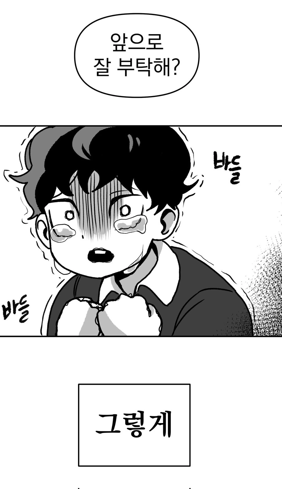 어릴 때 결혼 약속하는 만화 - 이미지 6