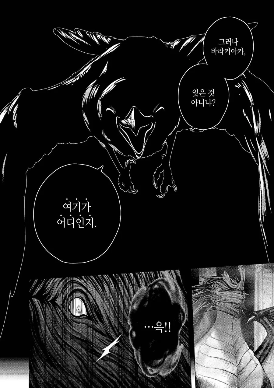 변경의 팔라딘 명장면.manhwa - 이미지 2