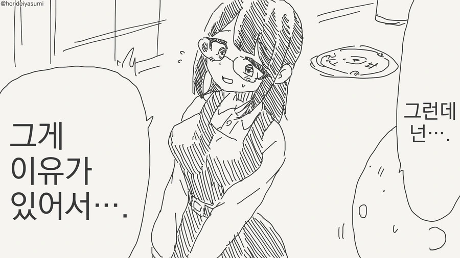 여자친구 부모가 수인인 경우.manga - 이미지 2