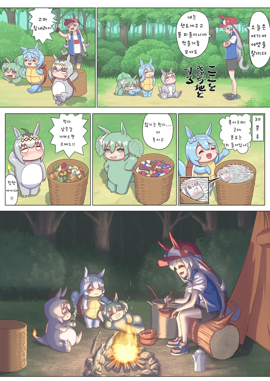 말딸, 번역) 파카켓몬 1~3화.manhwa (2화 추가 재업) - 이미지 3