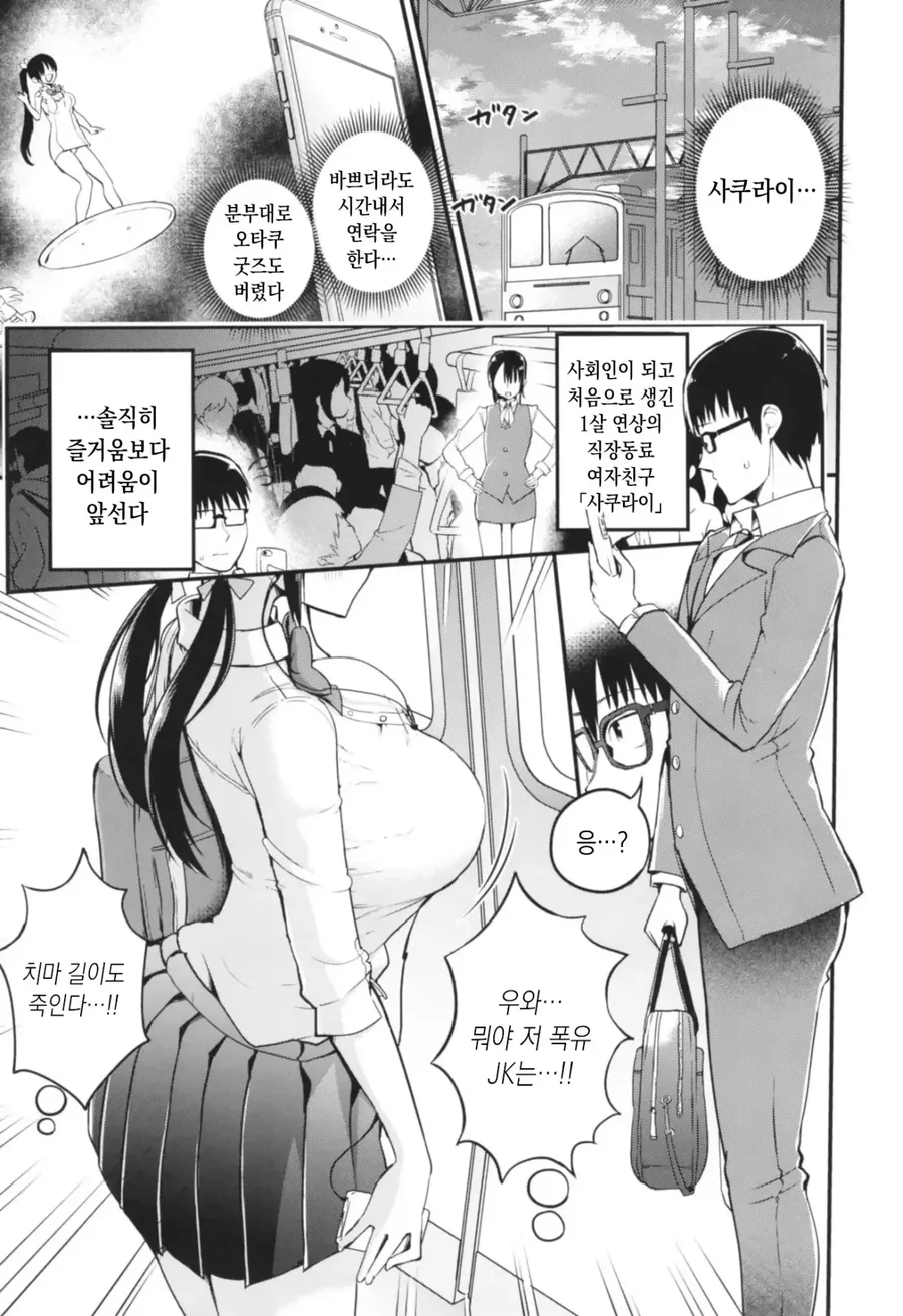 NTR)ㄱㅅ잘못 만져서 ㄴㅌㄹㄹ 당하는 남자.manwha