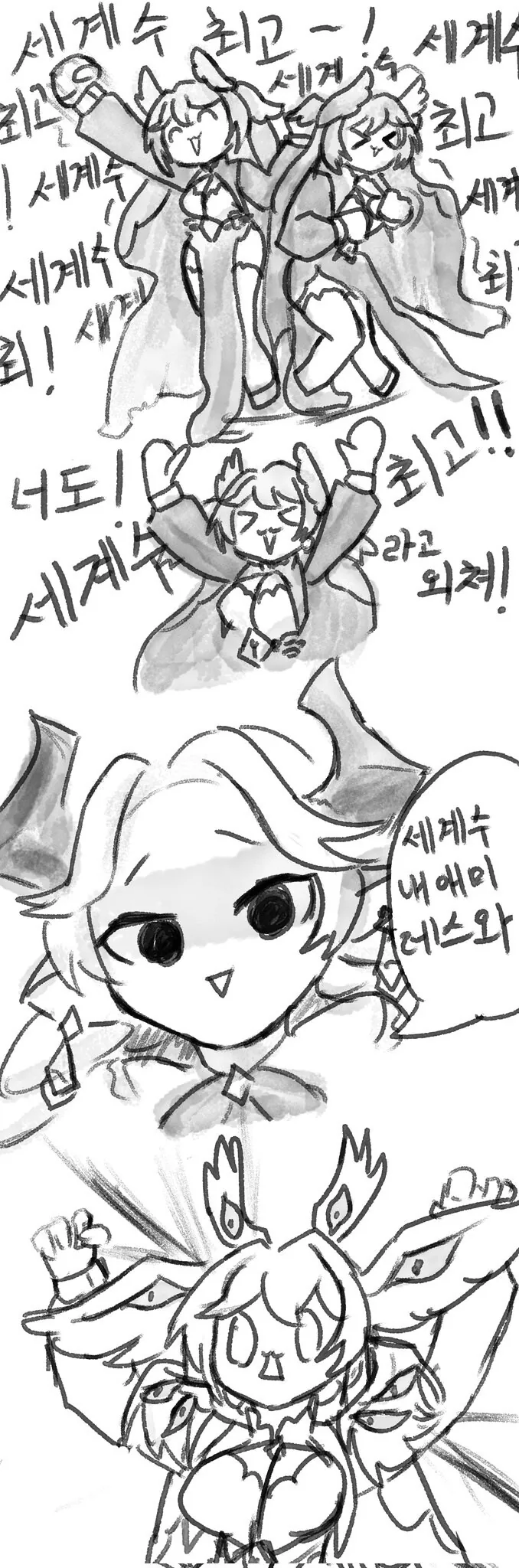(트릭컬)"세계수 최고~ 세계수 좋아~"