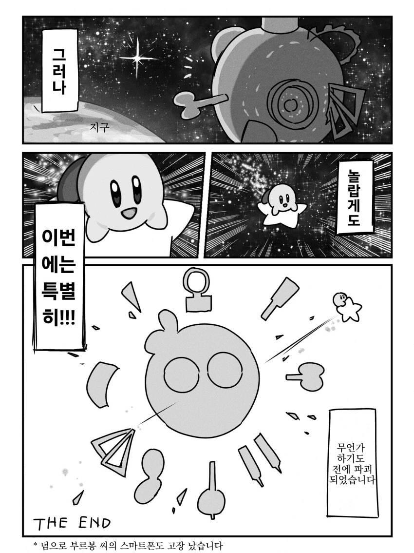 말딸) 라이스의 소원 - 이미지 4