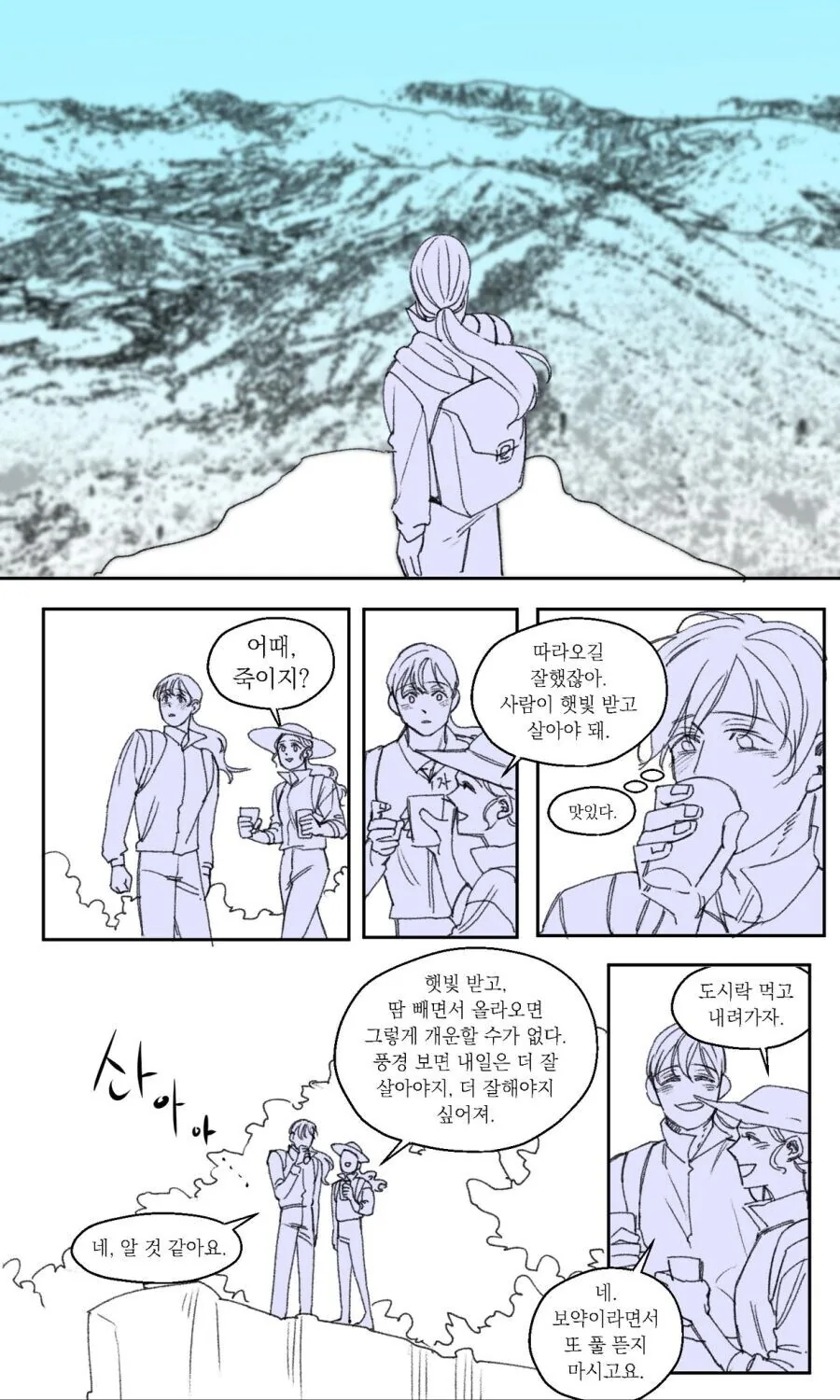 딸내미가 쓰던 소설 속 여주인공이 된 엄마.manga - 이미지 6